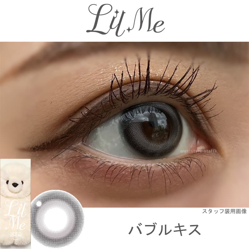 lilmeカラコン[バブルキス-レポ」-ILLITカラコン-リルミィ-ワンデーカラコン水光カラコン