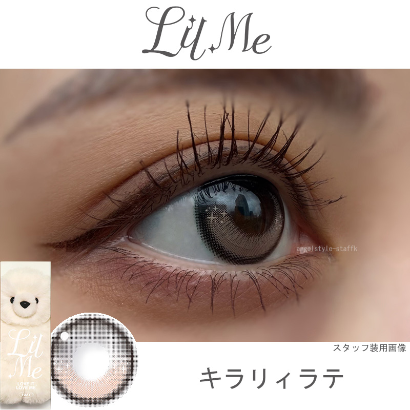 lilmeカラコン[キラリィラテ-レポ」-リルミィ-ワンデーカラコン水光カラコン-回らない水光カラコン