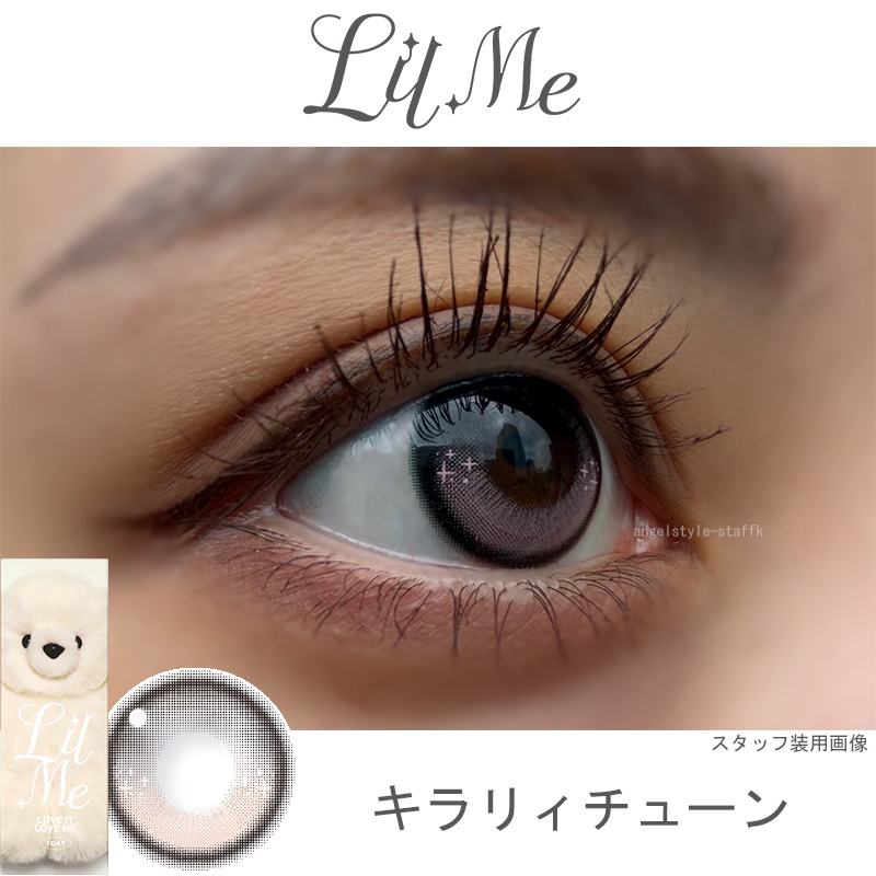 lilmeカラコン[キラリィチューン-レポ」-リルミィ-ワンデーカラコン水光カラコン-回らない水光カラコン