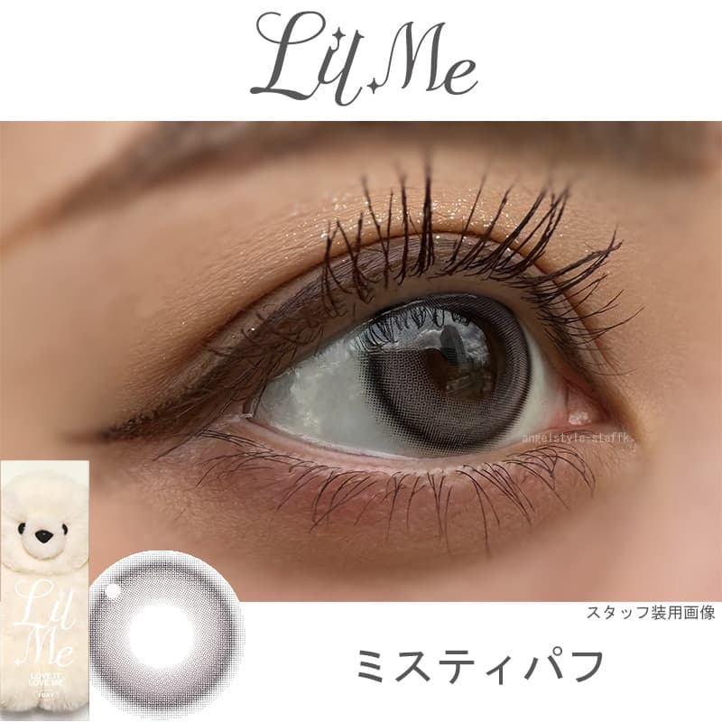 lilmeカラコン[ミスティパフ-レポ」-ILLITカラコン-リルミィ-ワンデーカラコン水光カラコン