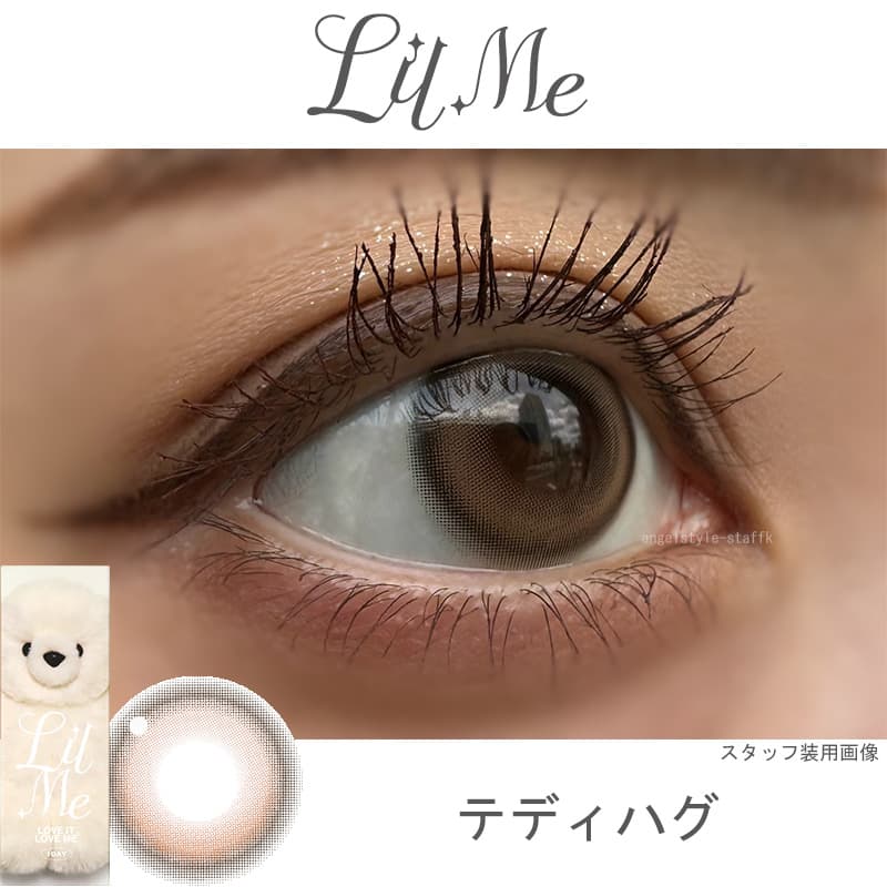 lilmeカラコン[テディハグ-レポ」-ILLITカラコン-リルミィ-ワンデーカラコン水光カラコン
