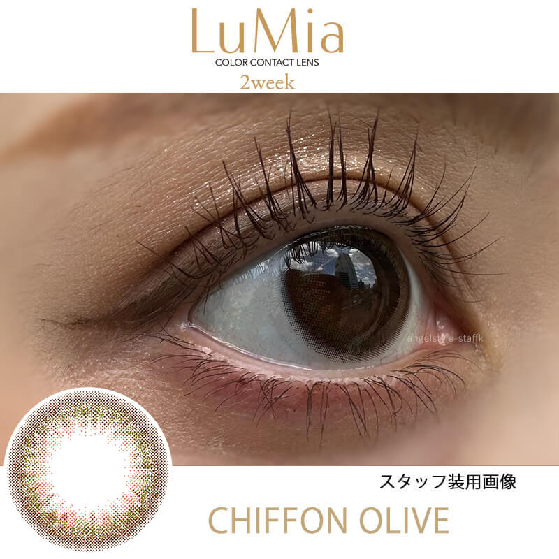 ルミア (LuMia)2week UVは1箱6枚入のナチュラルカラコンの「シフォンオリーブ」レポ