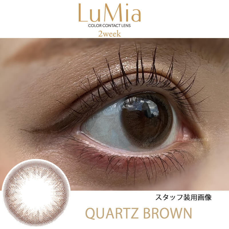 ルミア (LuMia)2week UVは1箱6枚入のナチュラルカラコンの「クォーツブラウン」レポ