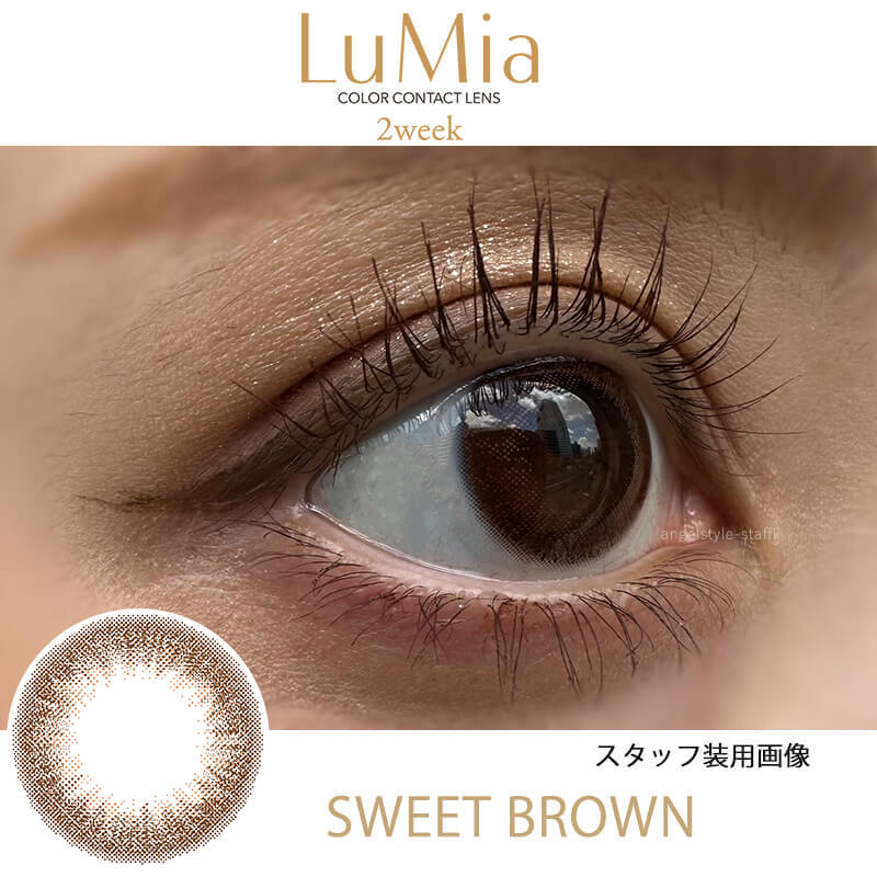ルミア (LuMia)2week UVは1箱6枚入のナチュラルカラコンの「スウィートブラウン」レポ