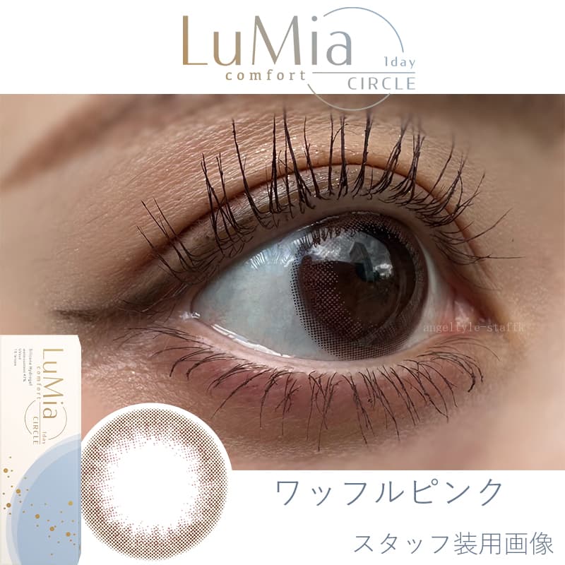 ルミアコンフォートワンデーサークル(Lumia comfort CIRCLE 1day)のワッフルピンクレポ