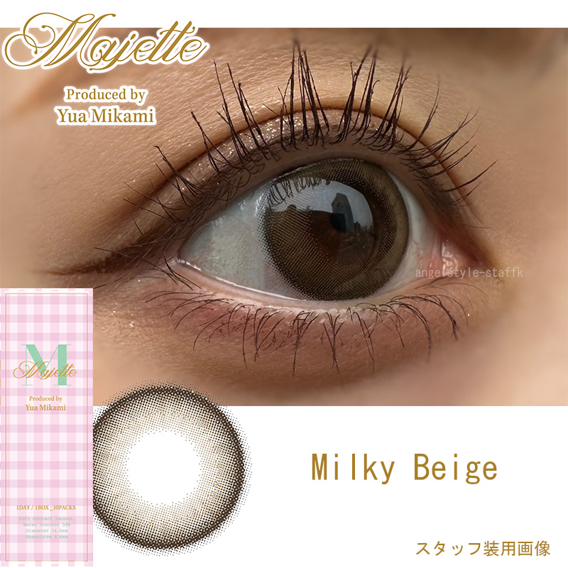 三上悠亜プロデュースカラコンマジェット「ミルキーベージュ」レポ