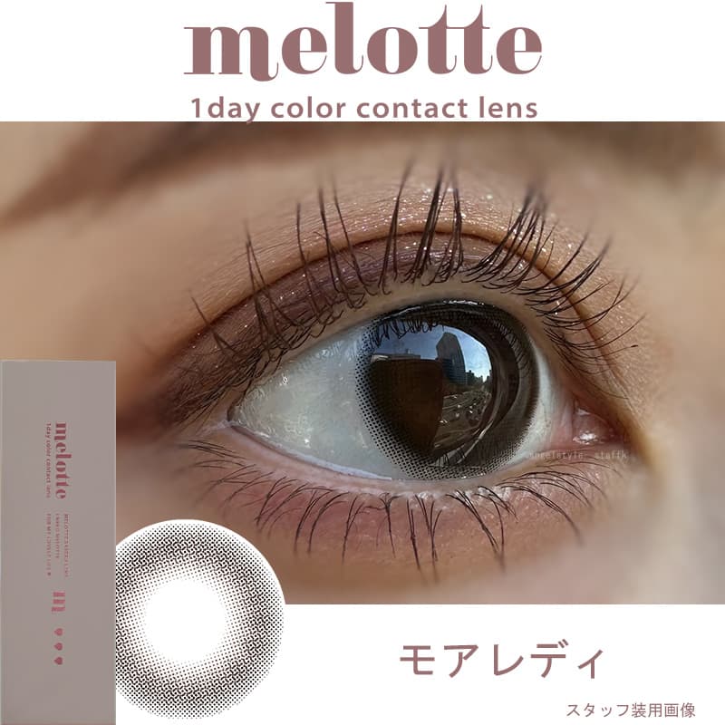 吉田朱里（あかりん）プロデュースカラコンのメロット（melotte）「モアレディ」レポ