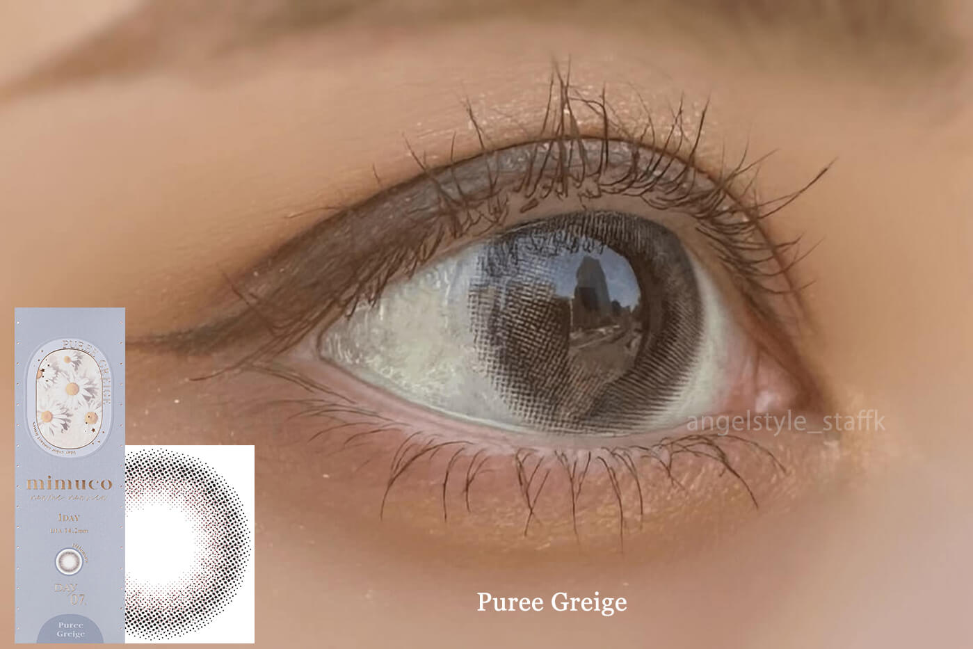 かわにしみきプロデュースカラコンmimuco（ミムコ）ピュレグレージュ着レポ