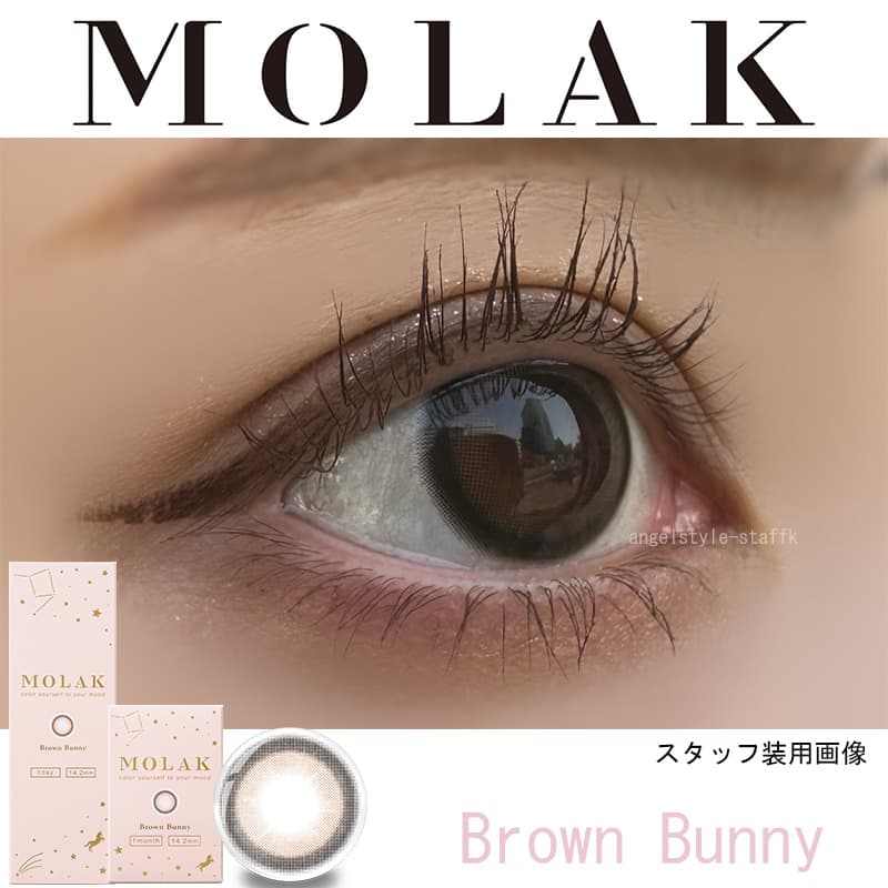 LE SSERAFIM（ルセラフィム）宮脇咲良イメージモデルMOLAK（モラク）ワンデーブラウンバニーレポ