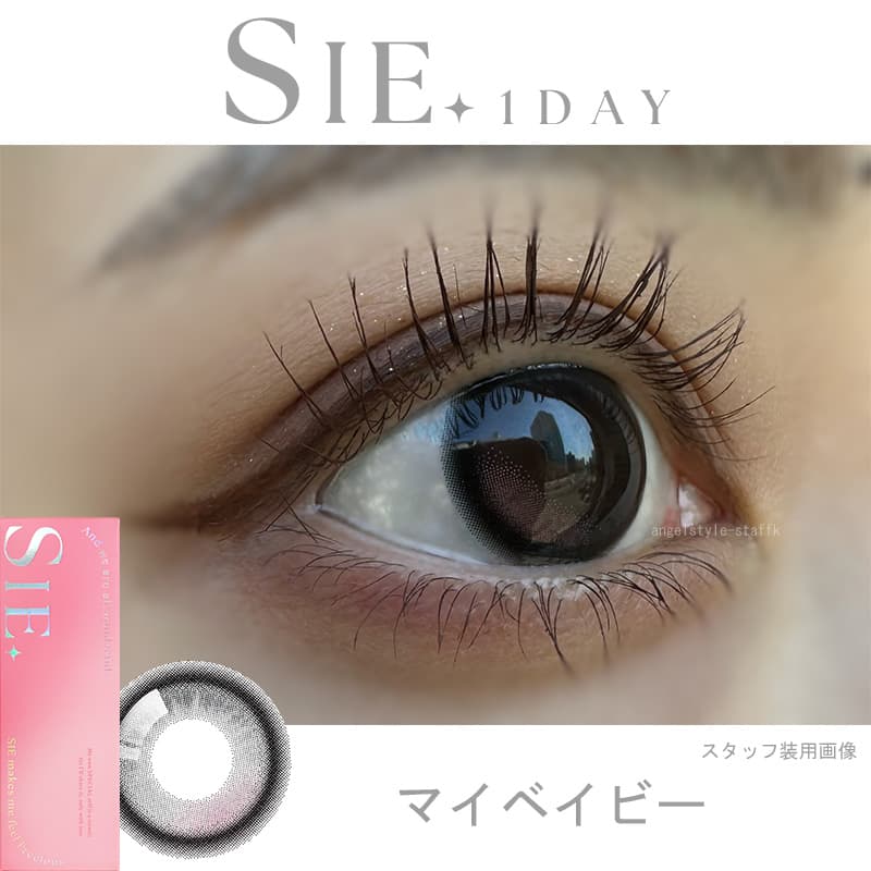 TWICEMOMOカラコン「シーワンデー(SIE 1day)」マイベイビーレポ-回らない水光カラコン