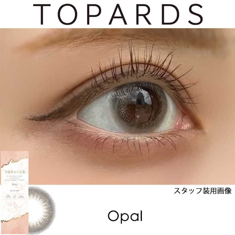 指原莉乃プロデュースカラコンTOPARDS(トパーズ)「オパール」スタッフ装用画像 