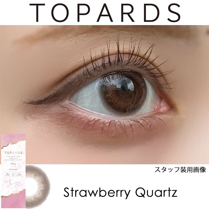 指原莉乃プロデュースカラコンTOPARDS(トパーズ)「ストロベリークォーツ」スタッフ装用画像 