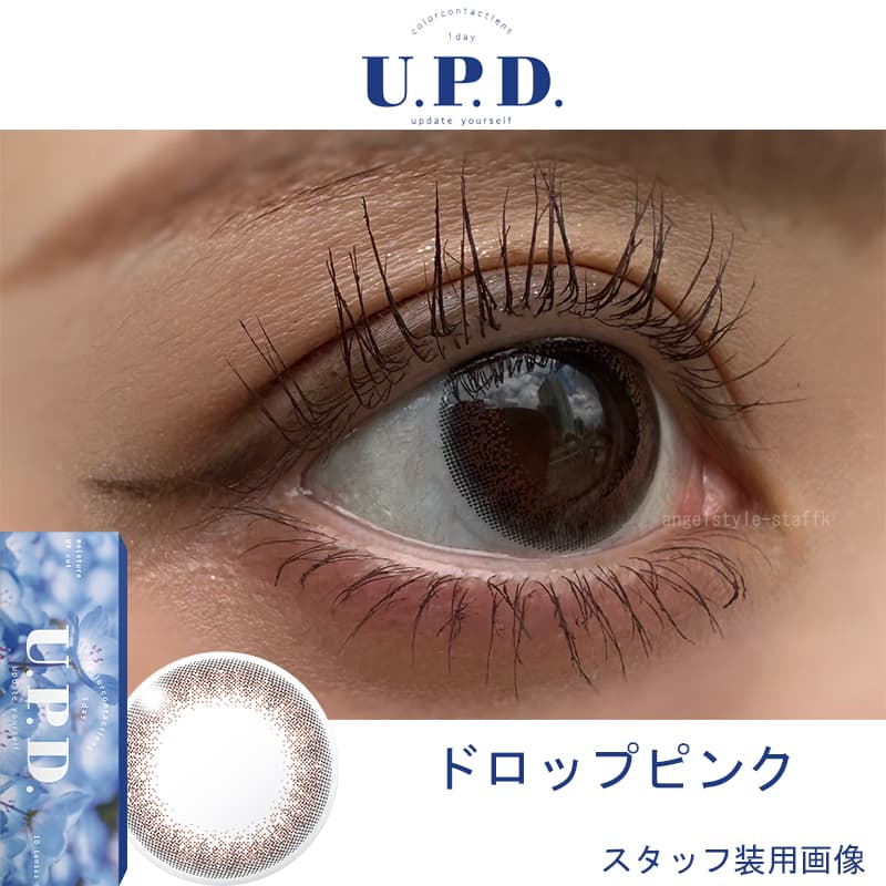 藤田ニコル（にこるん）プロデュースカラコン　U.P.D.(アプデ)「ドロップピンク」レポ