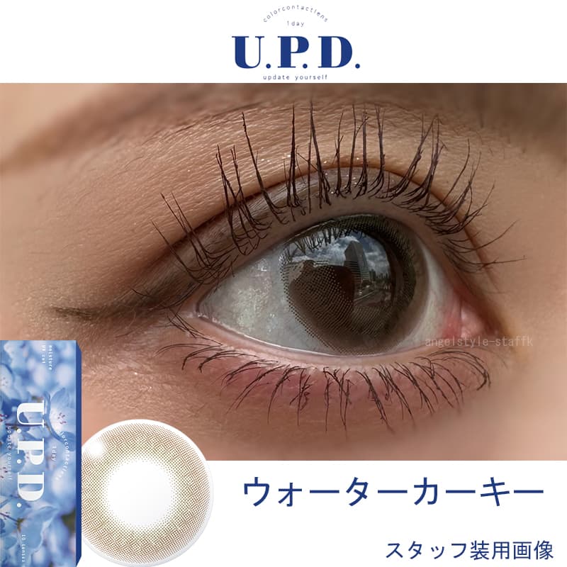 藤田ニコル（にこるん）プロデュースカラコン　U.P.D.(アプデ)「ウォーターカーキー」レポ