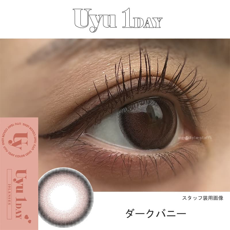 ウユワンデー(Uyu)カラコンダークバニーレポ