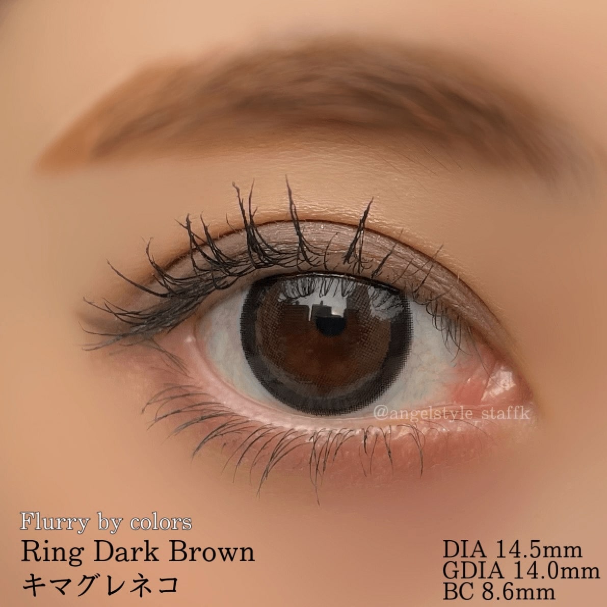 明日花キララさんイメージモデルFlurry by colors 新色キマグレネコ　レポ