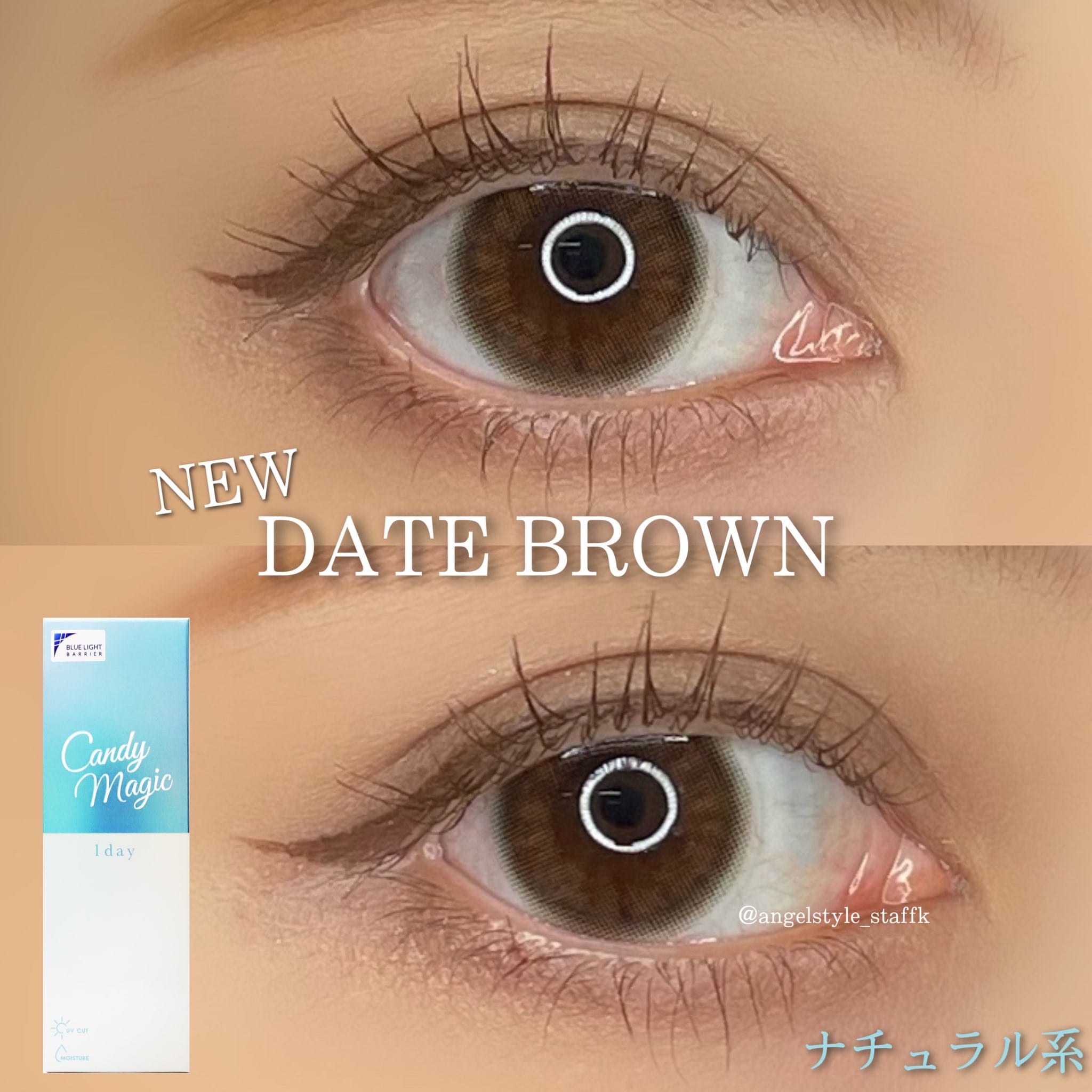 デートブラン着画レポ