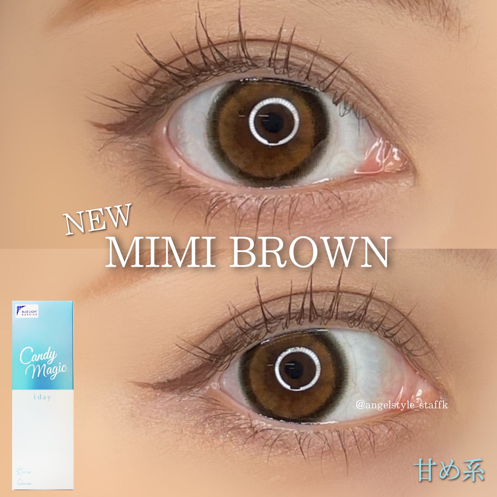 ミミブラウン着画レポ