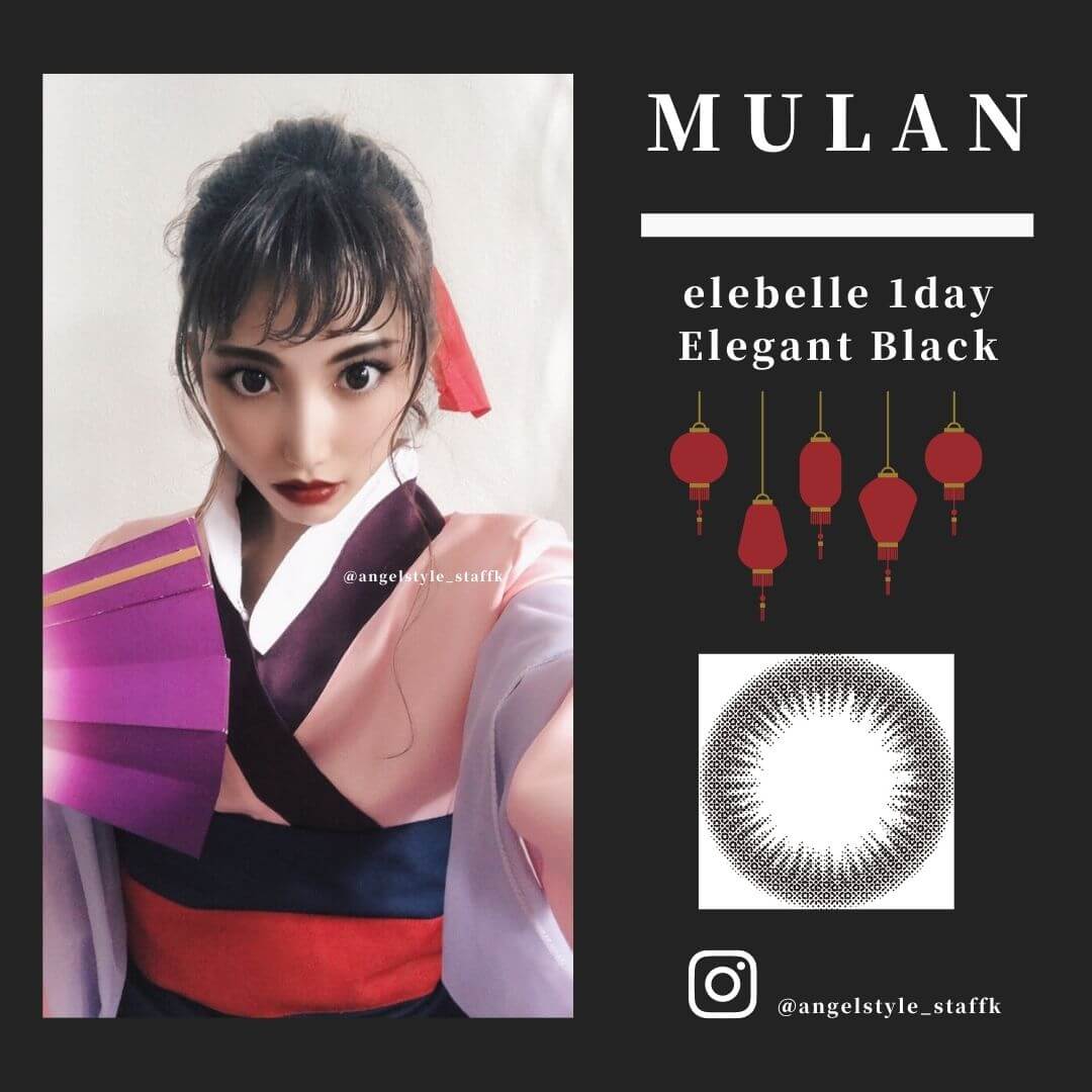 staffk mulan halloween ムーラン風　カラコン　ブラック