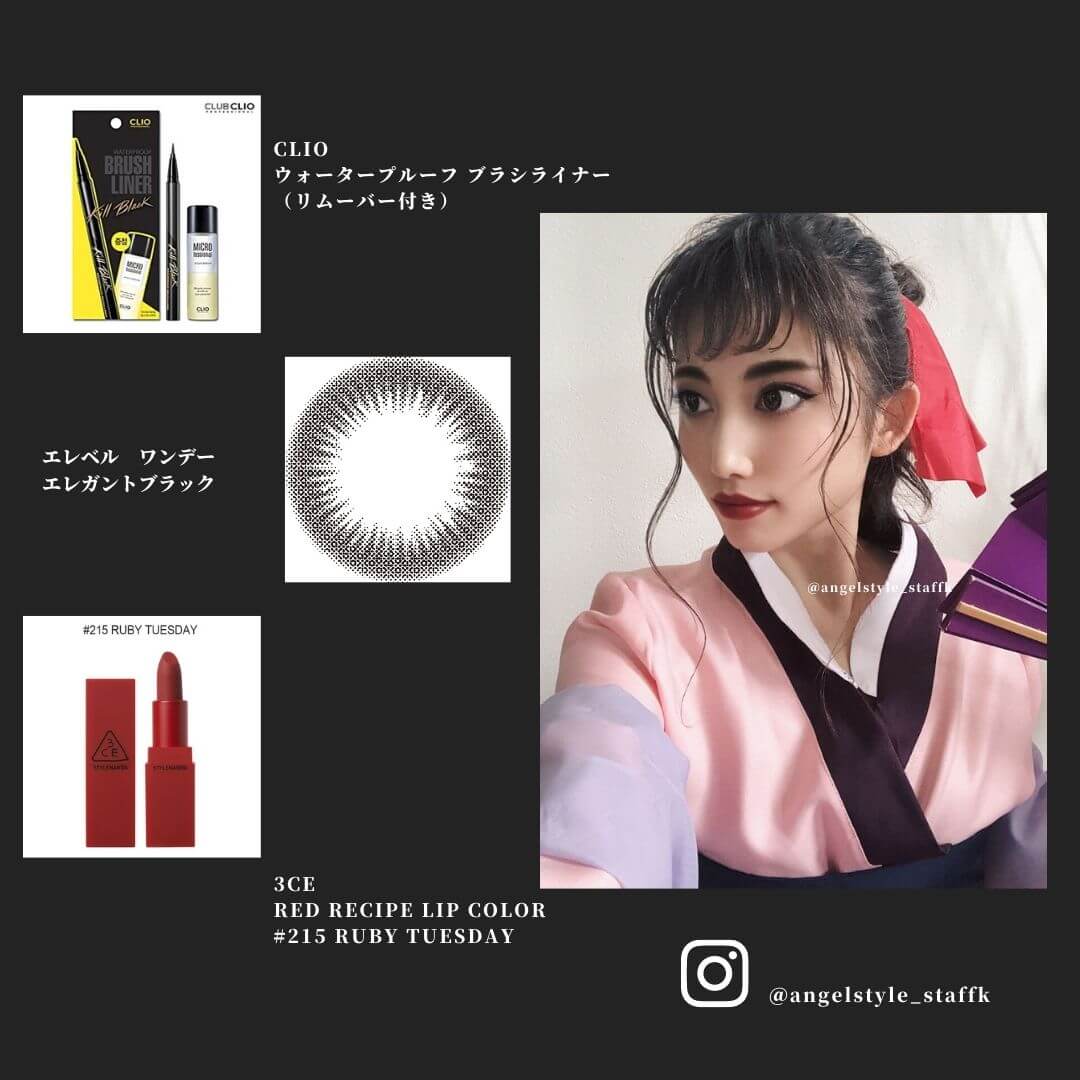 staffk mulan halloween　ムーラン風　カラコン　ブラック