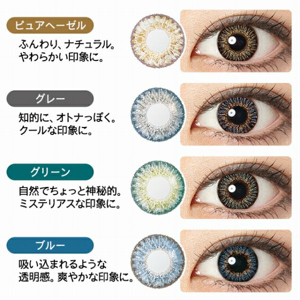 フレッシュルックワンデーカラー 10枚入 