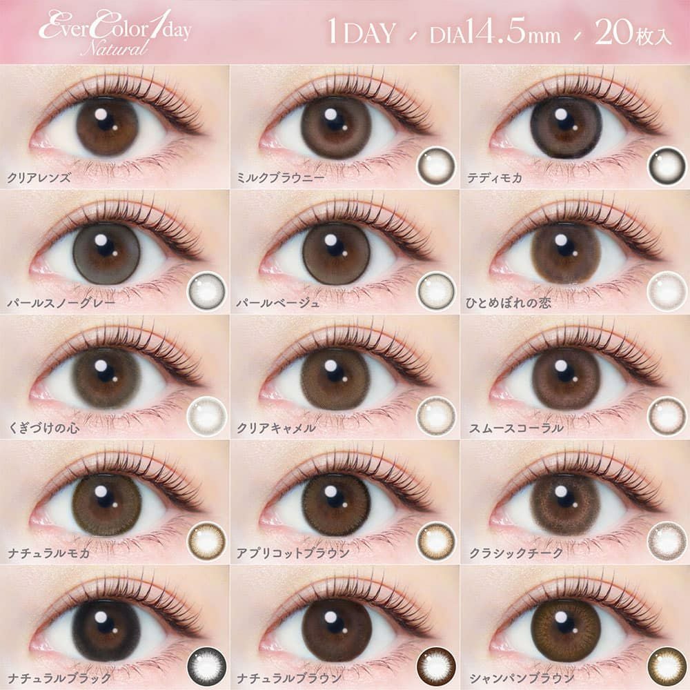 エバーカラーワンデーナチュラル 20枚入茶目装用画像