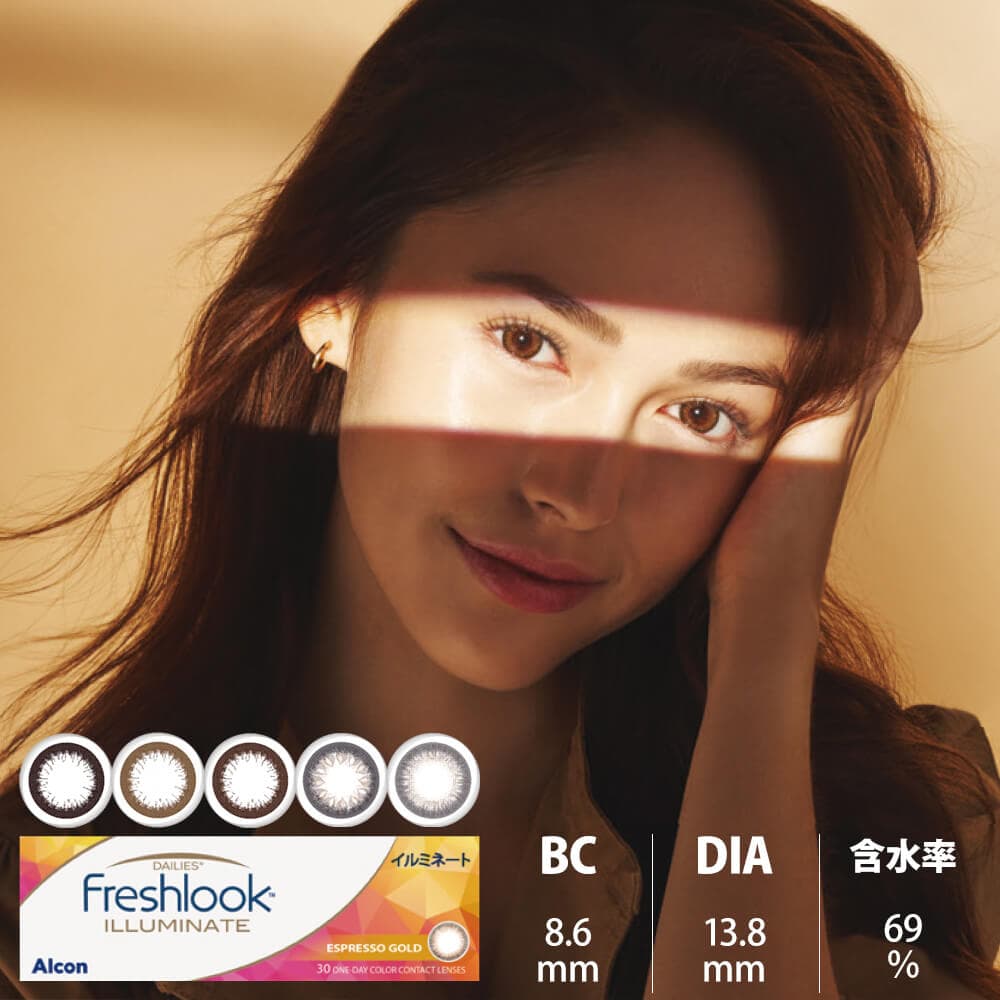 フレッシュルックデイリーズイルミネート 30枚入