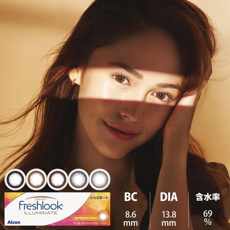 フレッシュルックデイリーズイルミネート 30枚入