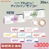 ワンデーアキュビューディファインモイスト 30枚入-新色-ジョンソンエンドジョンソン-ディファイン