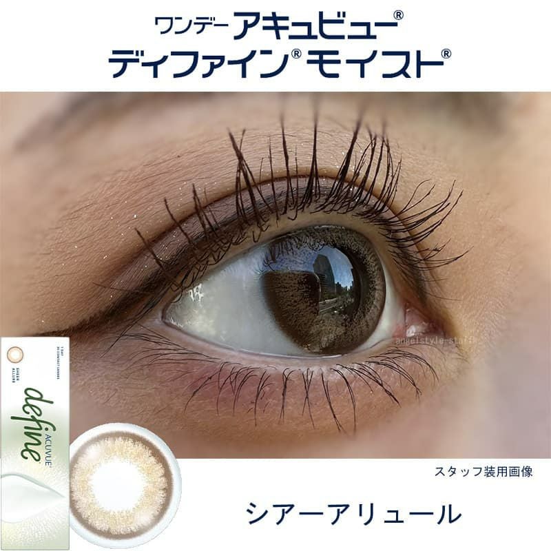 ワンデーアキュビューディファインモイスト 30枚入｜大人のカラコン 