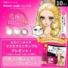 ヒロインメイクワンデーUVM10枚入-ワンデーカラコン