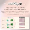 ネオサイトワンデーリングUV 5枚入商品一覧