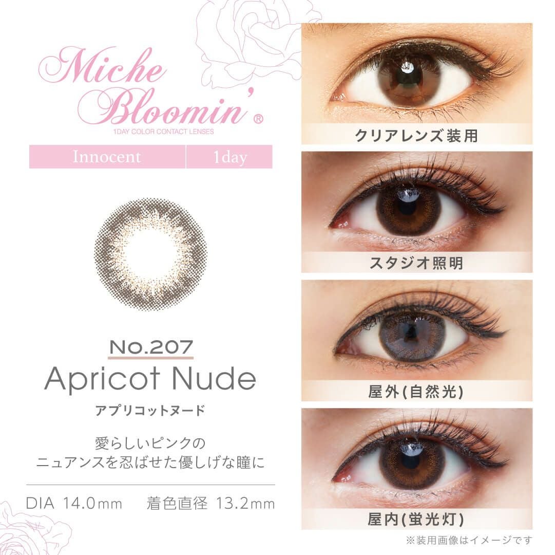 アプリコットヌード-イメージ画像2