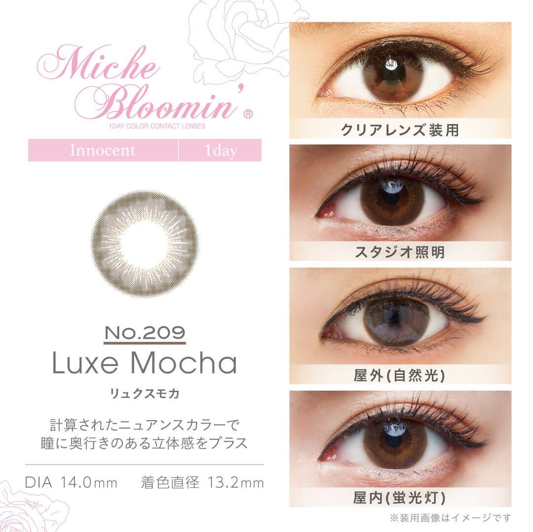 リュクスモカ-イメージ画像2