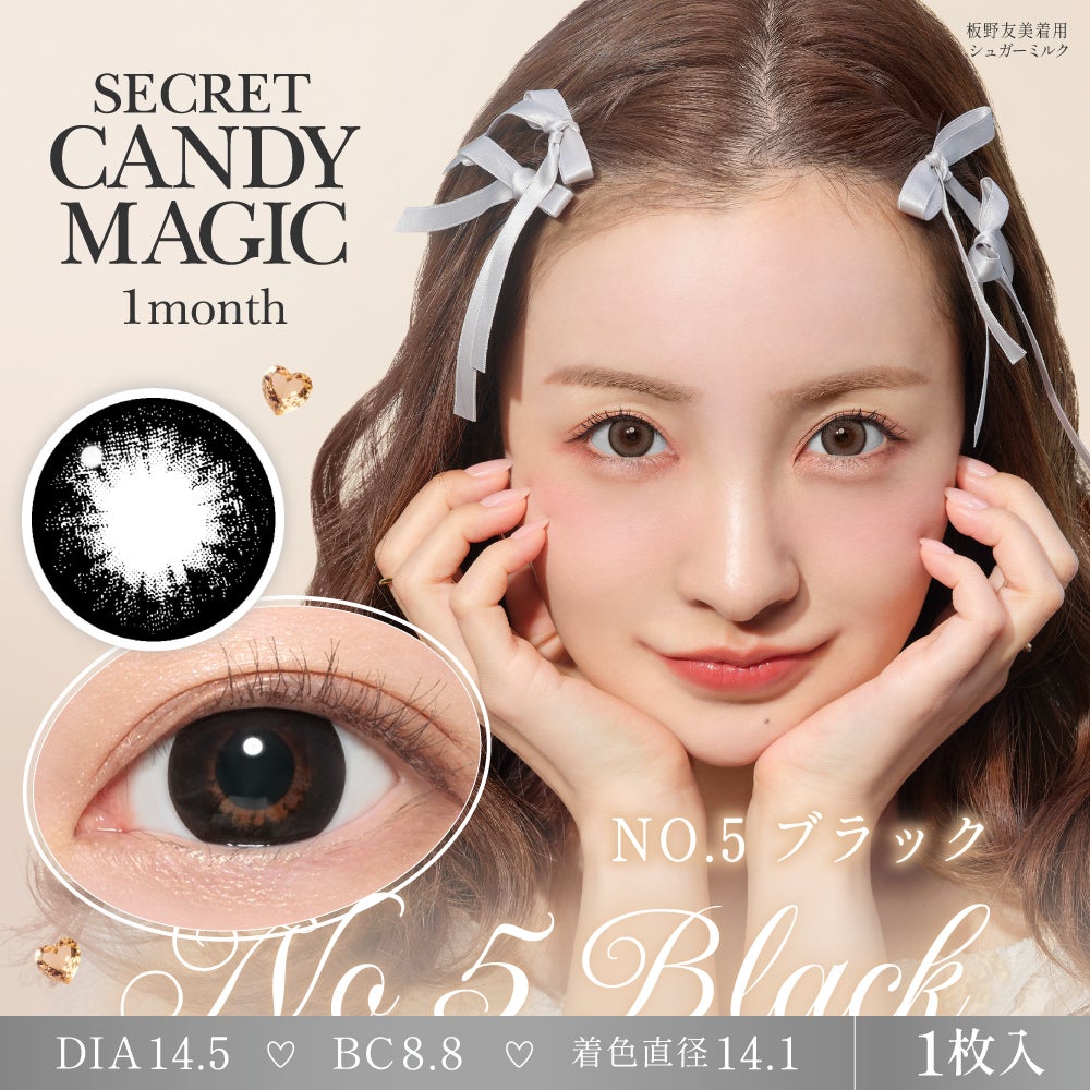 No5ブラック-イメージ画像