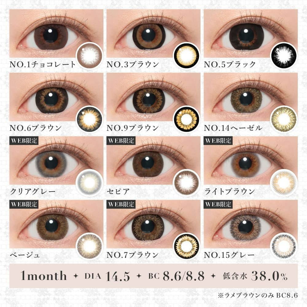 シークレットキャンディーマジック 2枚入/度なしイメージ画像