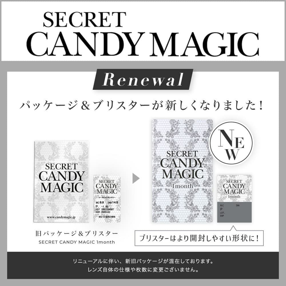 シークレットキャンディーマジックブリスターケースリニューアル
