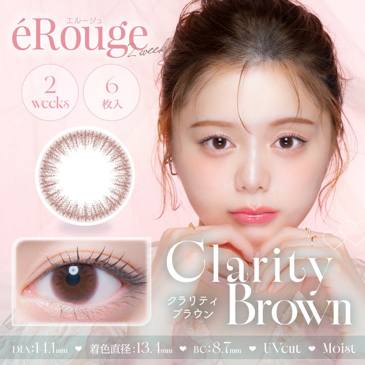 エルージュ2ウィーク (eRouge 2week) 6枚入 