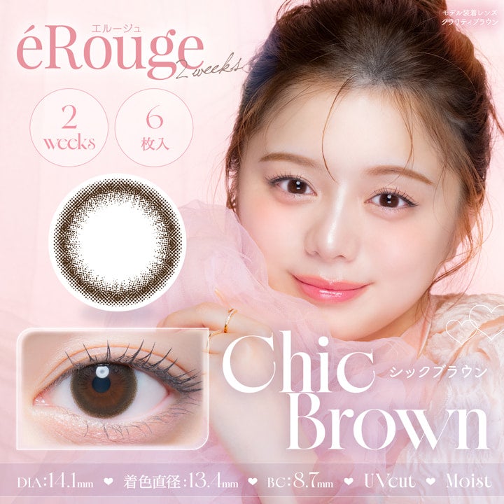 エルージュ2ウィーク (eRouge 2week) 6枚入 