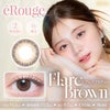 エルージュ2ウィーク (eRouge 2week) 6枚入 