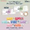ワンデーアキュビューディファインモイスト 10枚入-新色-ディファイン