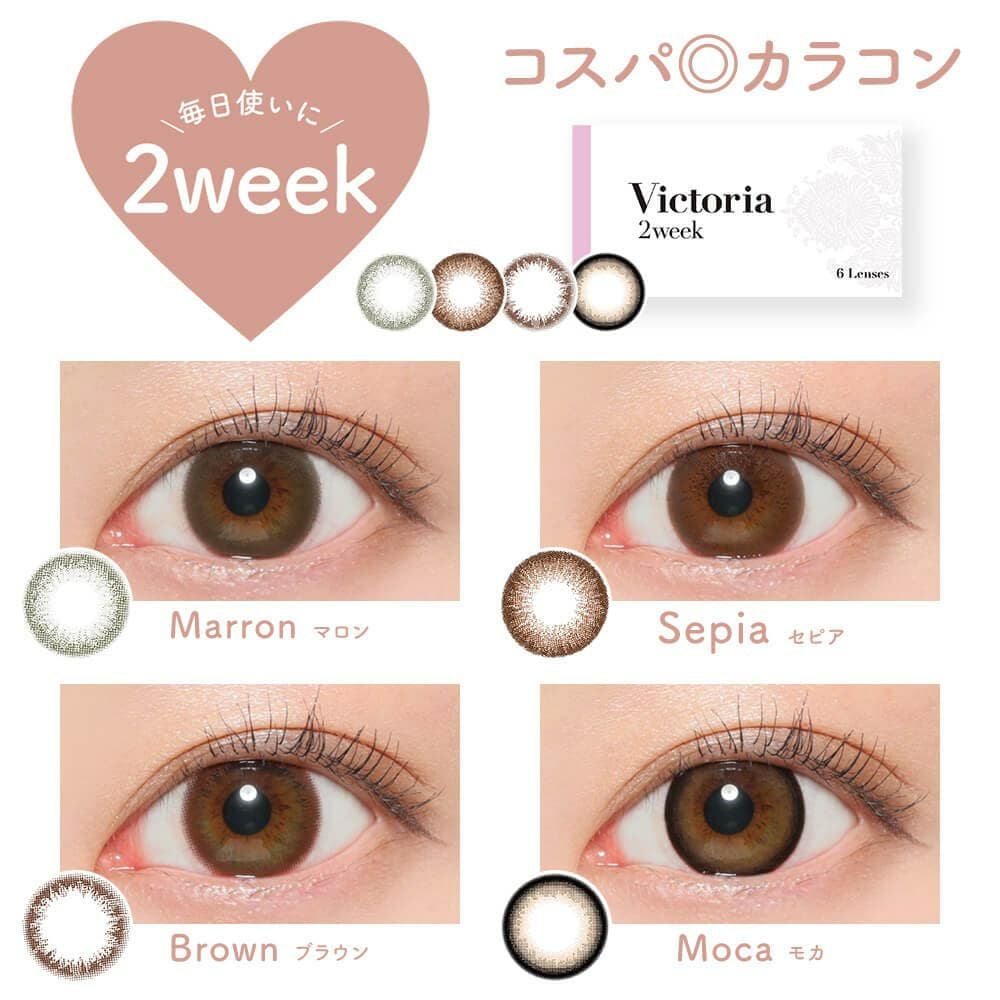 ヴィクトリア2ウィーク byキャンディーマジック 6枚入商品一覧