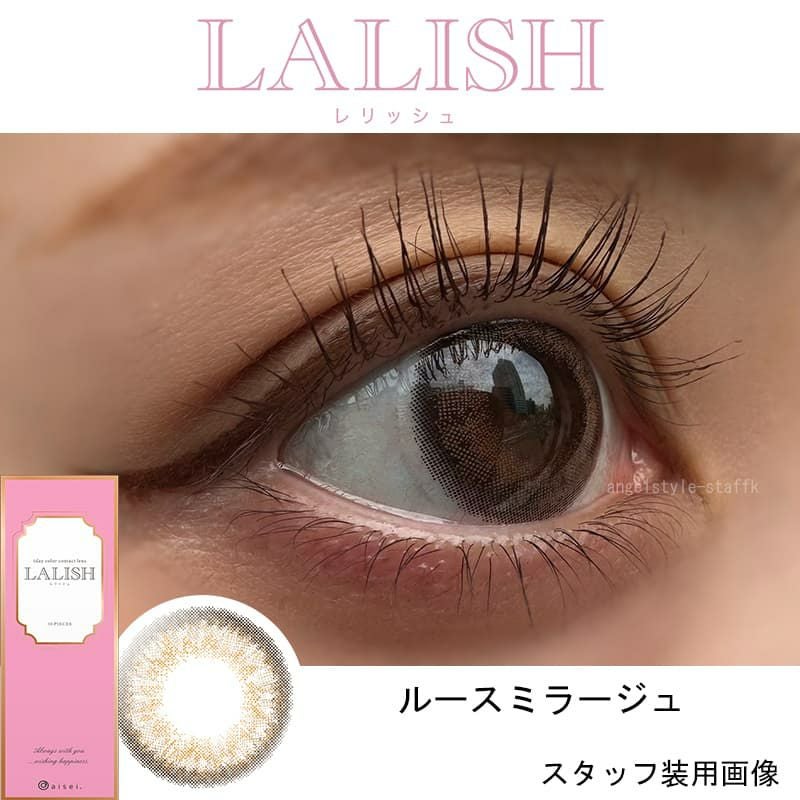 レリッシュワンデー(LELISH)10枚入｜大人のカラコン通販専門店