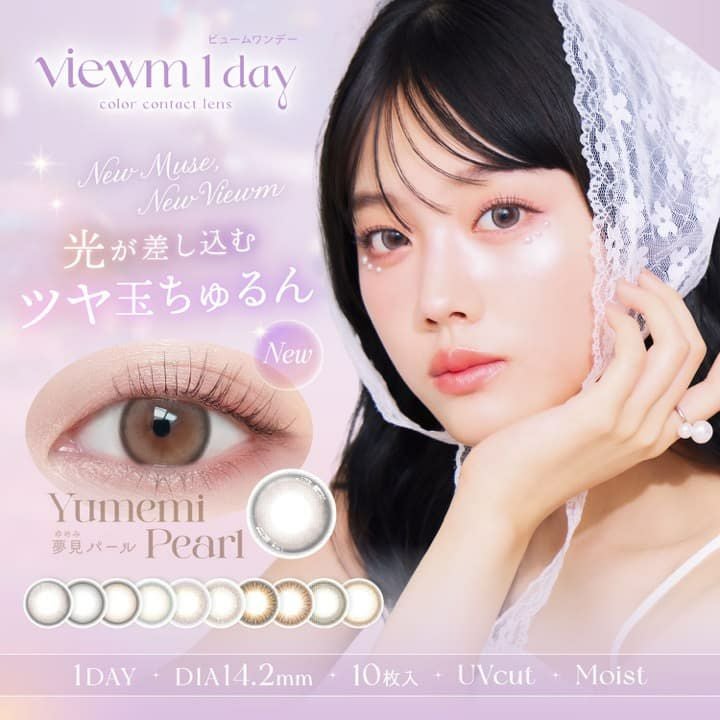ビュームワンデー(Viewm 1day)-平松 想乃-ひらまつその-今日すきワンデーカラコン