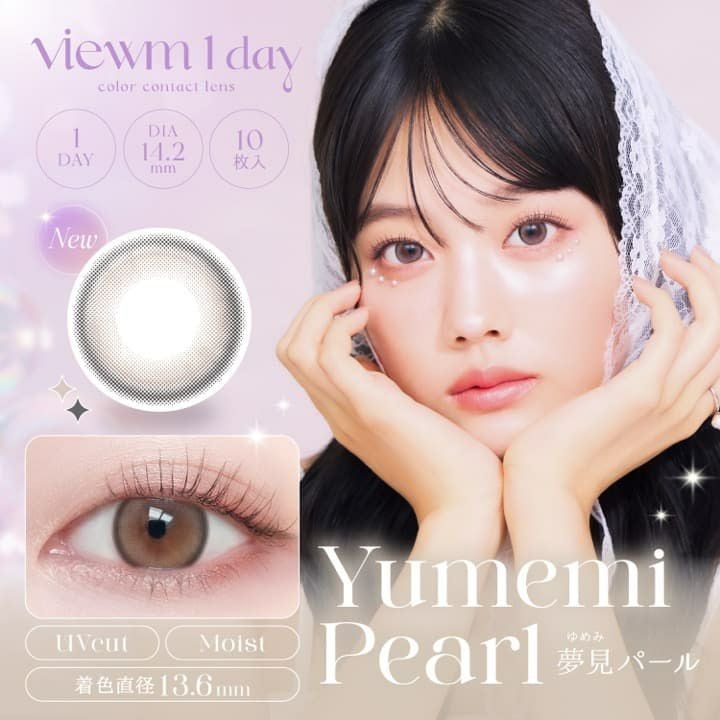 夢見パール-イメージ画像-ビュームワンデー(Viewm 1day)-平松 想乃-ひらまつその-今日すきワンデーカラコン