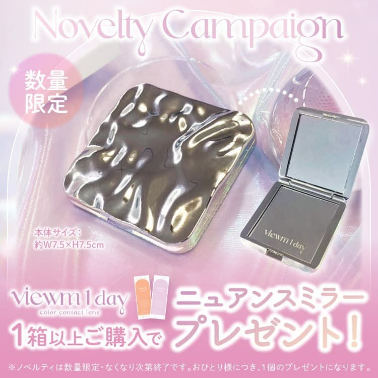 ノベルティプレゼント-ビュームワンデー(Viewm 1day)-平松 想乃-ひらまつその-今日すきワンデーカラコン