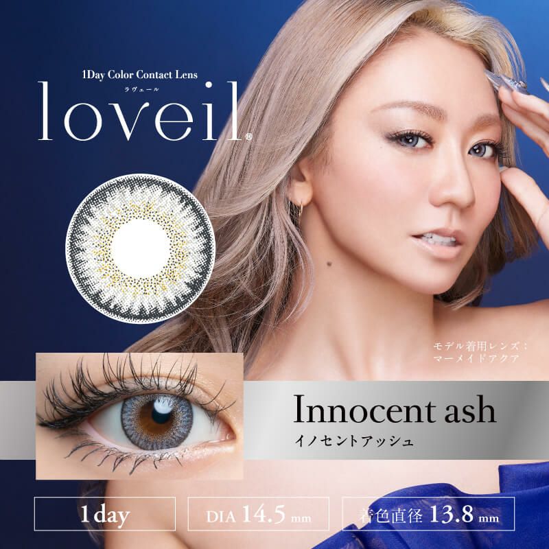 倖田來未】ラヴェール(loveil)10枚入｜大人のカラコン通販エンジェル