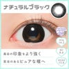 ナチュラルブラック-イメージ画像