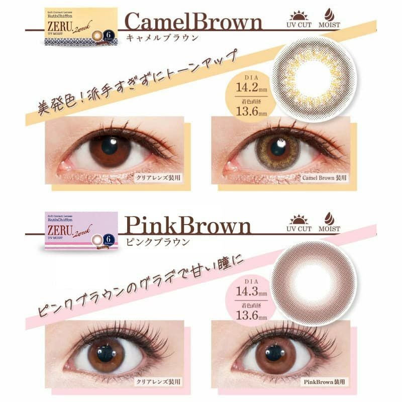 ルースシフォンZERU 2ウィーク商品一覧2