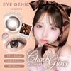 チョコグロス-イメージ画像-アイジェニック バイ エバーカラー 1枚-EYEGENIC-アイジェニックワンマンス-アイジェニック回らない水光グロスマンスリー